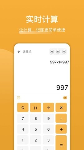 木鱼计算-图1