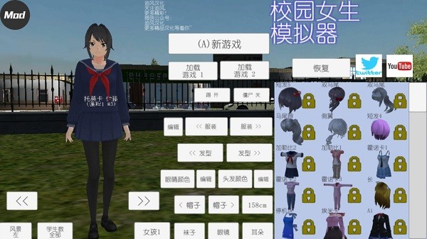 校园女生模拟器病娇mod模组