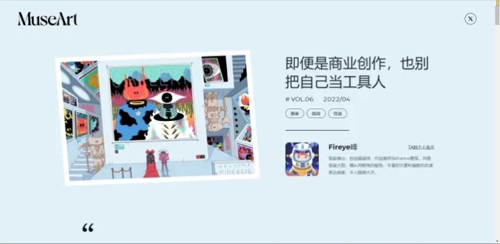 museart ai绘画工具-图3