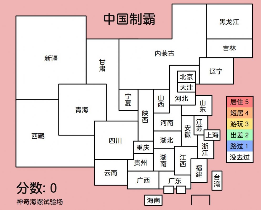 神奇海螺试验场-图1