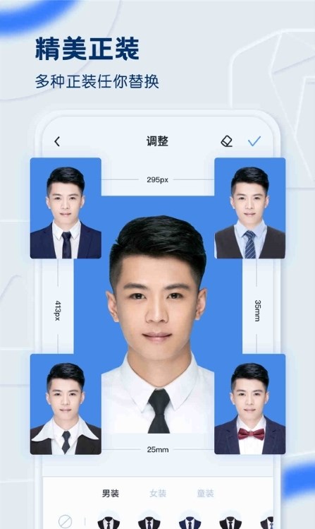 先讯一寸照app