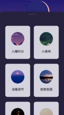 Life睡眠-图3