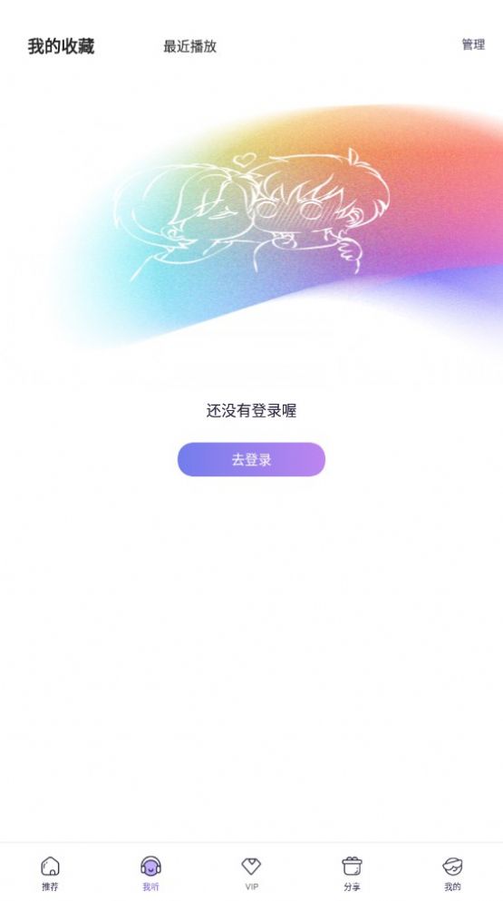 爱优fm-图1