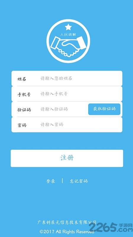 泽安园app-图1