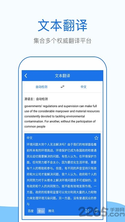 拍照英语翻译-图2