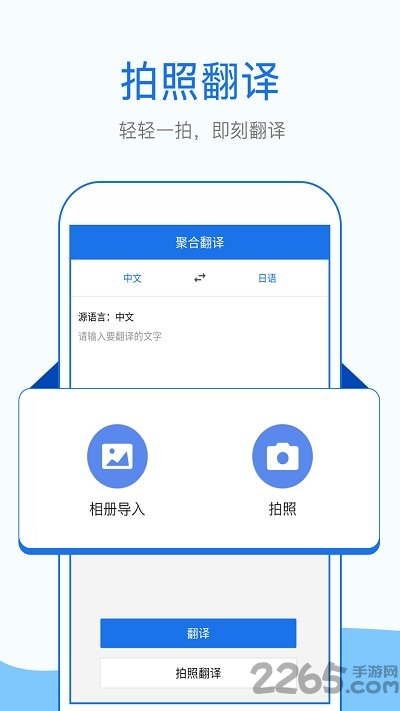拍照英语翻译-图3