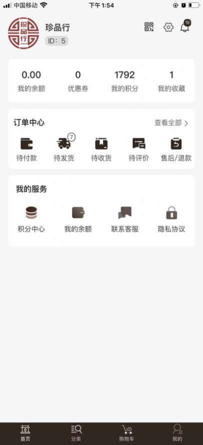 珍品行app