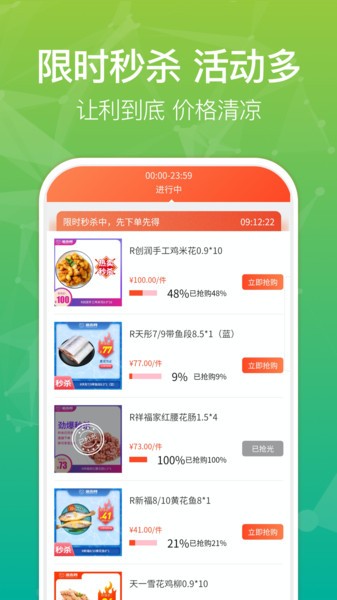 新冻网最新版app-图3