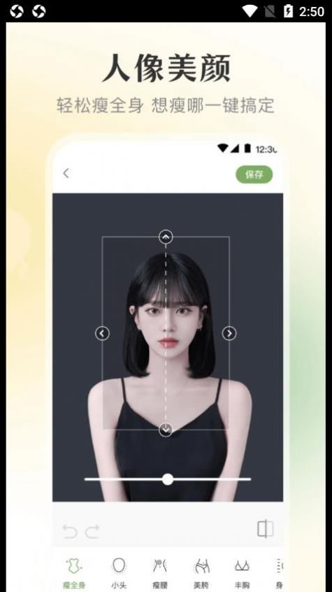 修图微美颜-图1