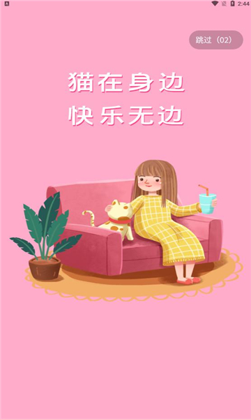 养猫吧app