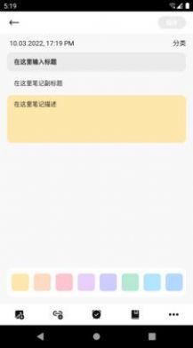 八爪云笔记app