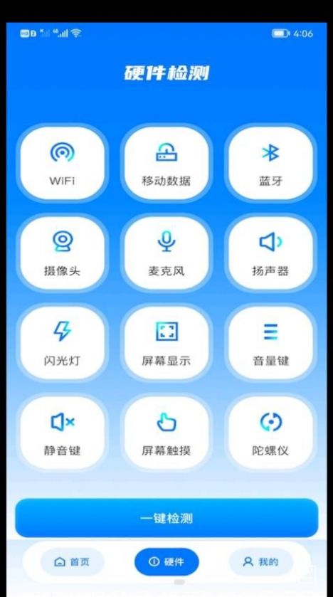 WiFi安全精灵-图1