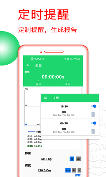 运动健身计划-图2