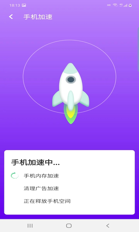 爱派清理-图2