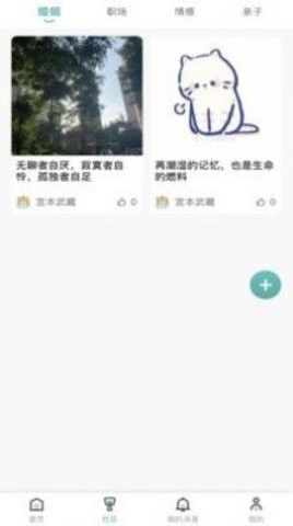 云尚心理咨询师端-图1