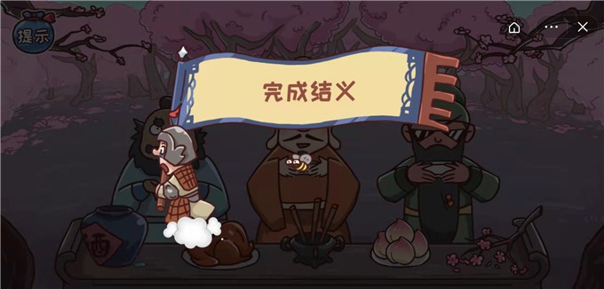 三国哈哈哈卡牌大师