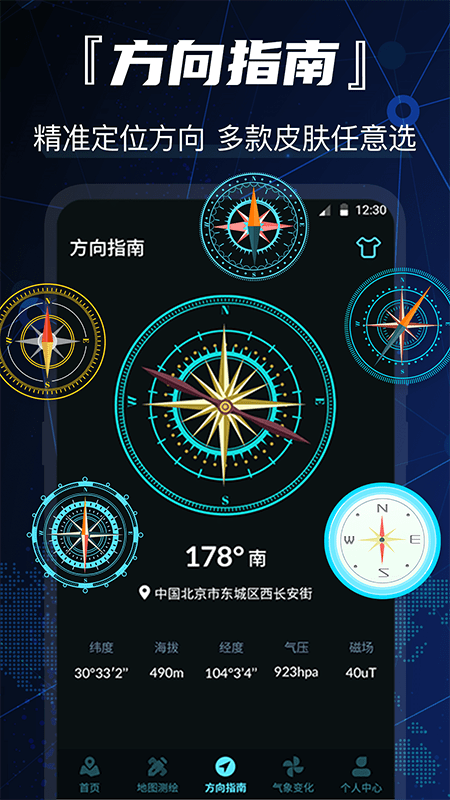 互动街景地图导航-图1