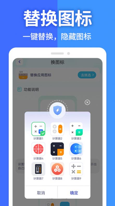 应用软件隐藏大师-图3