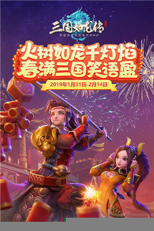 三国如龙传变态版