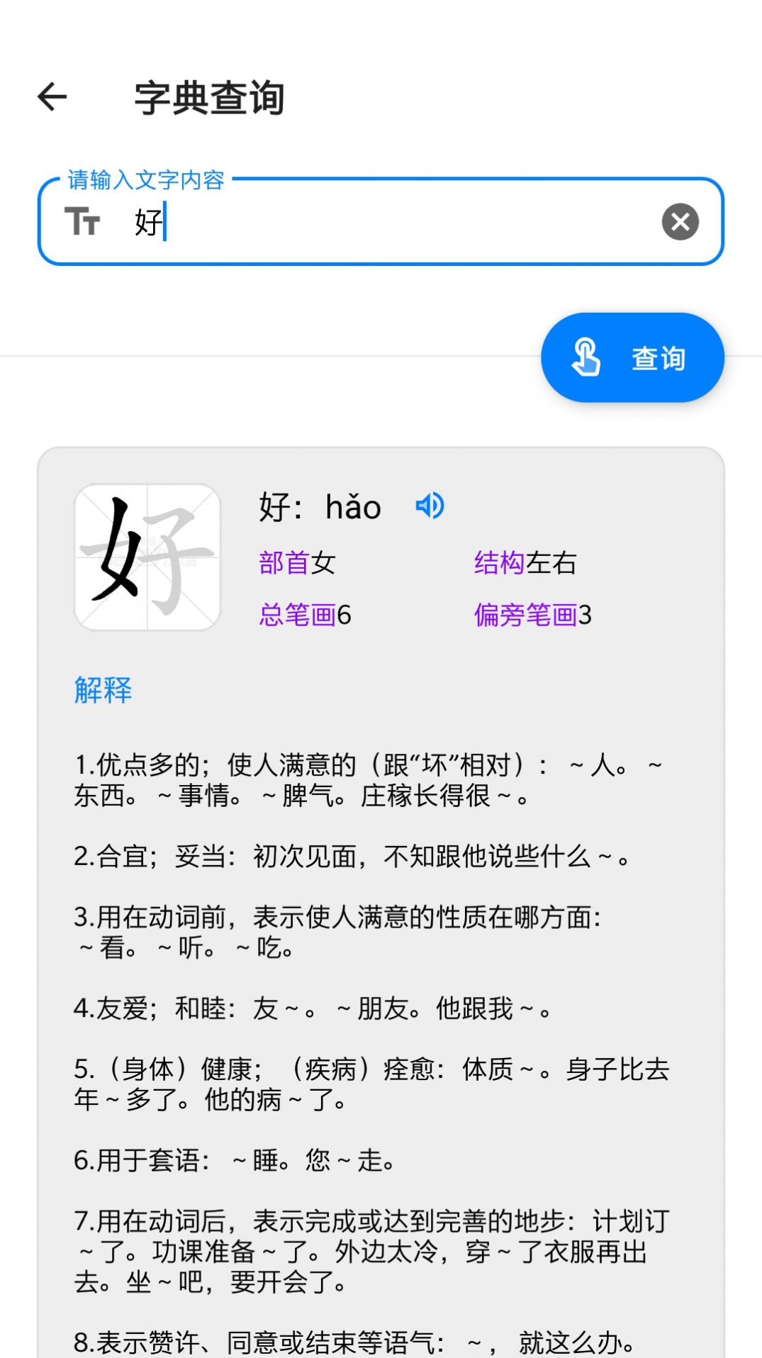 常备工具箱-图2