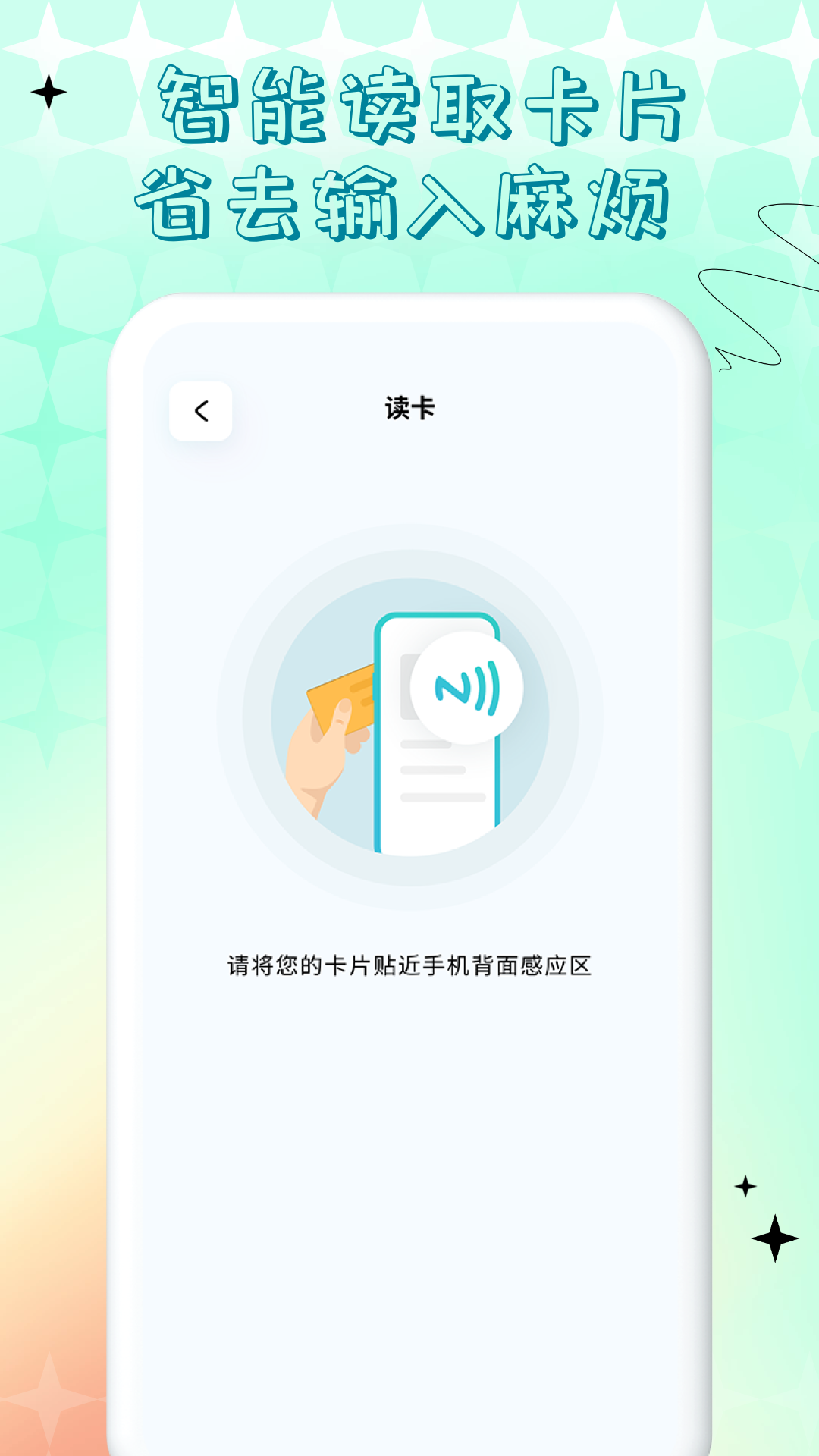 NFC门禁卡公交卡-图3