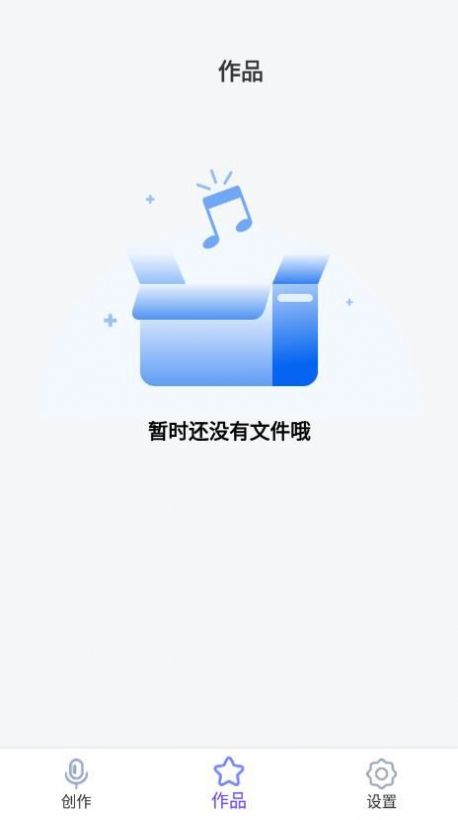 趣味急速变声器