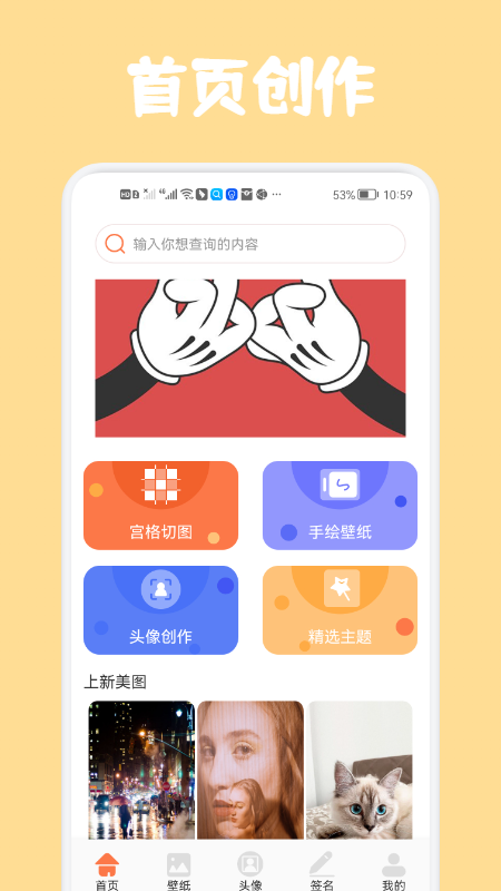 高清口袋壁纸-图3