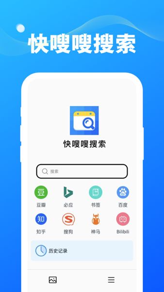 快嗖嗖搜索-图2