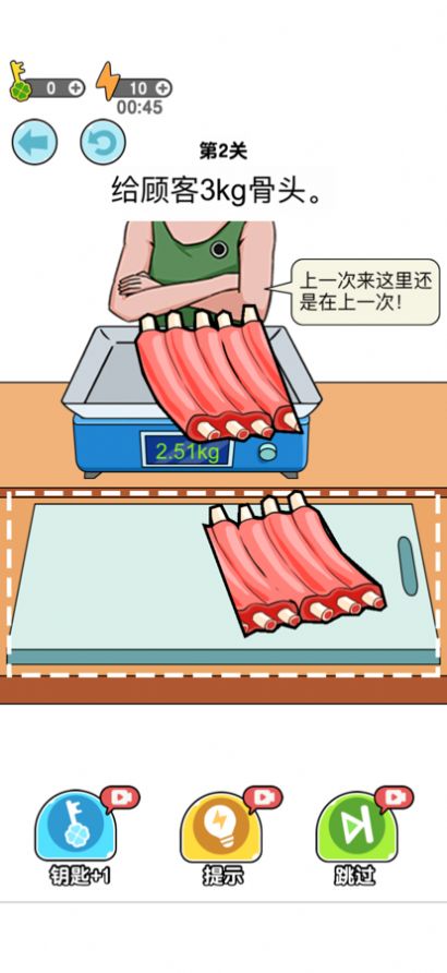 我切肉贼溜