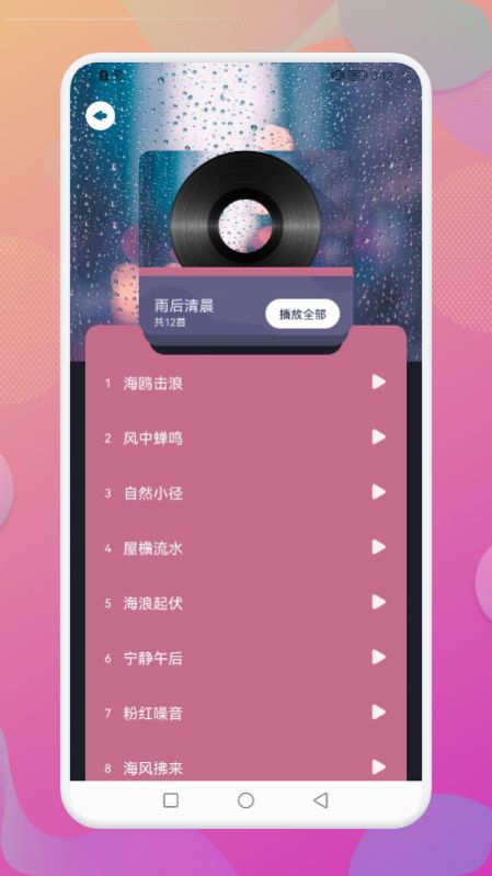 Dream白噪音-图3