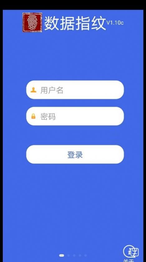 数据指纹