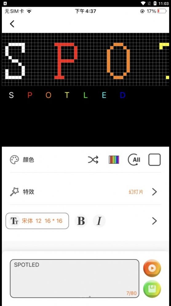 SPOTLED-图1