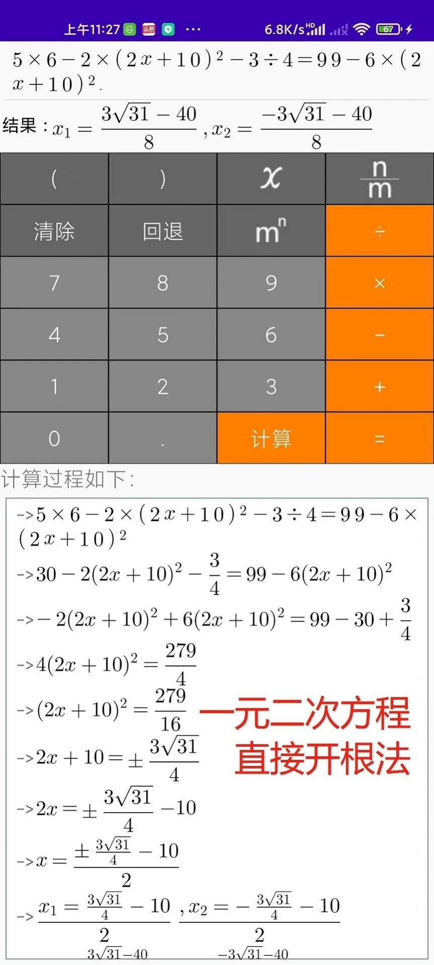 解题步骤计算器-图3