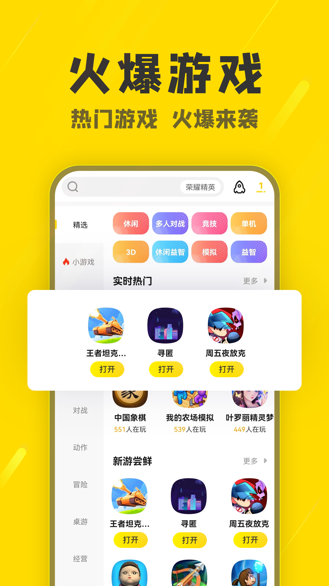 阿米游-图2