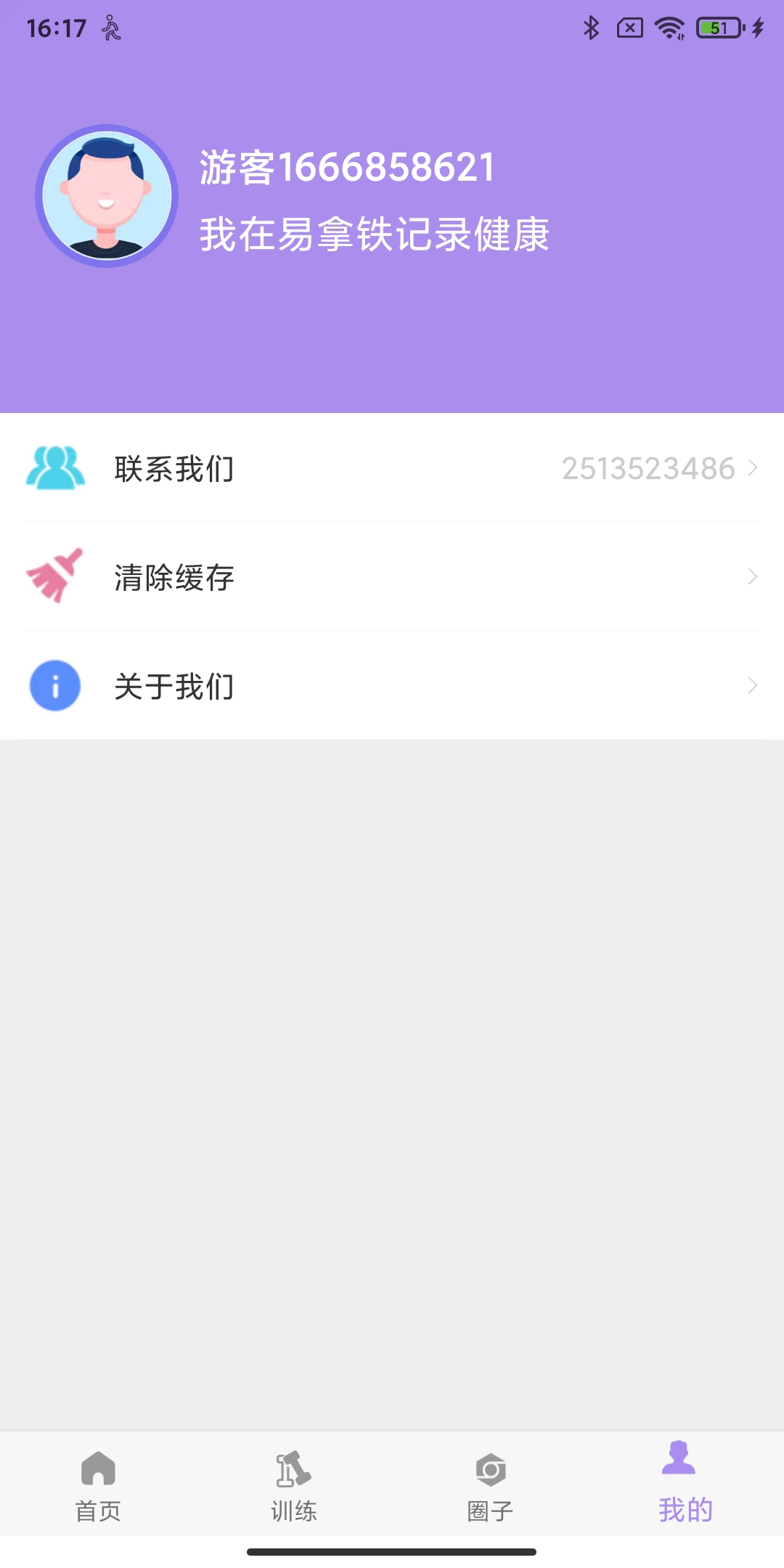 易拿铁