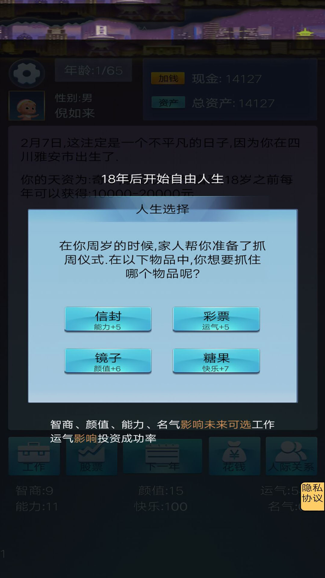 我想重新来过