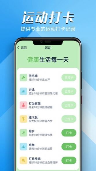 远远贝壳走路app