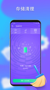 手机优化神器清理管家-图2