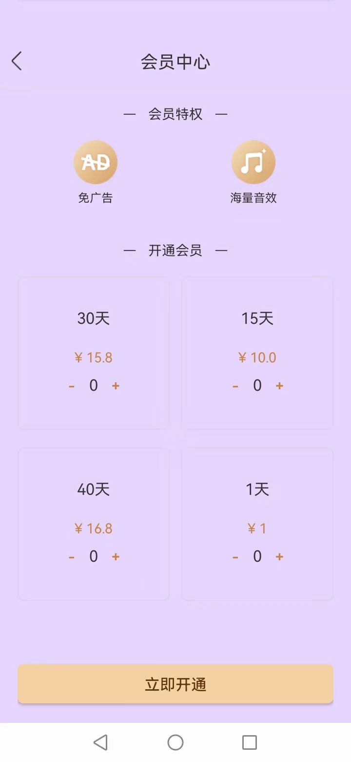 乐变变声app