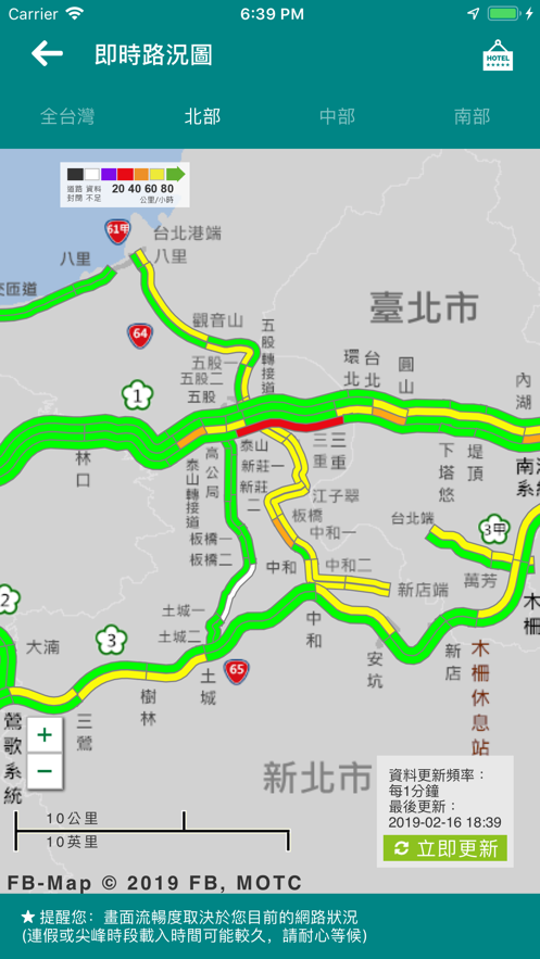 国道路況即时影像-图2