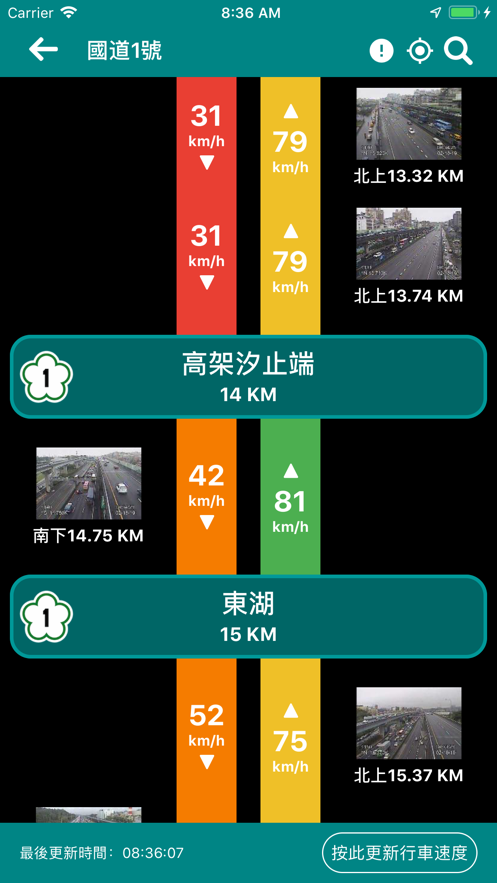 国道路況即时影像-图3