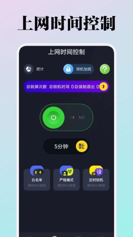 WiFi流量监测-图1