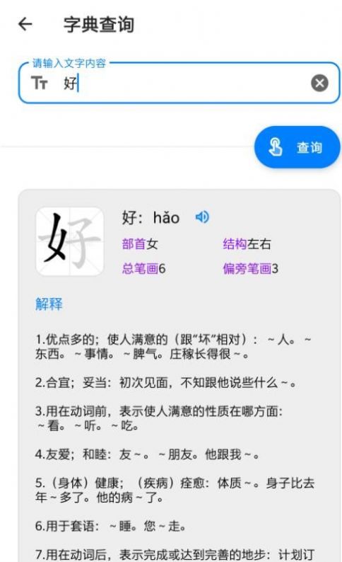 叮当工具箱-图3