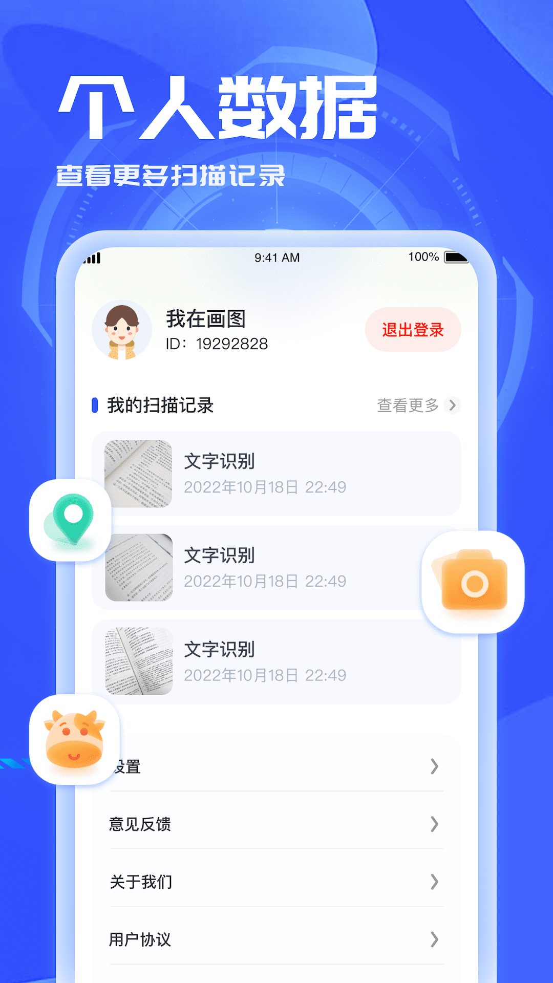 3D扫描助手-图3