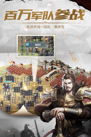 铁血王师官网版