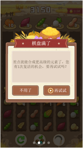 粮食大丰收红包版