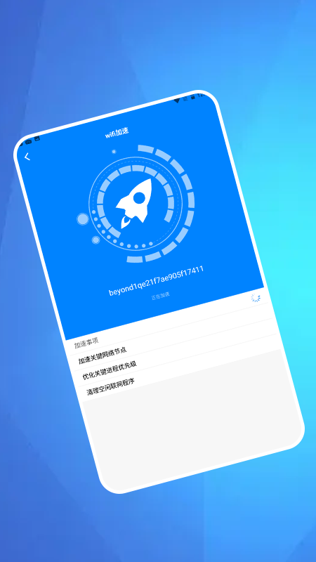 WiFi万能上网