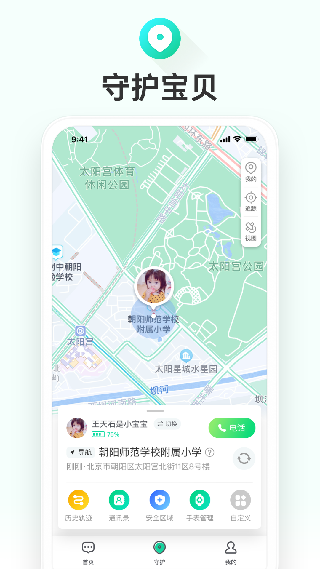 成长童伴-图3