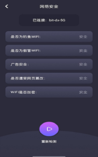 无限wifi钥匙-图3