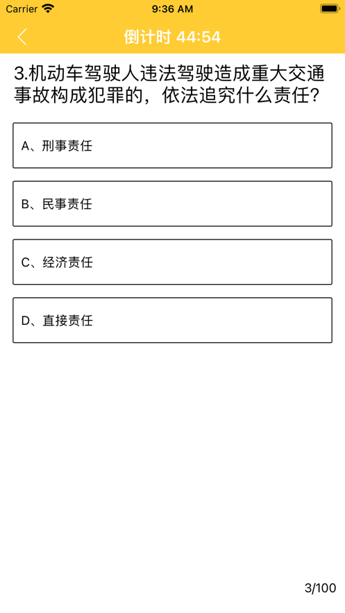 惠民驾考-图1